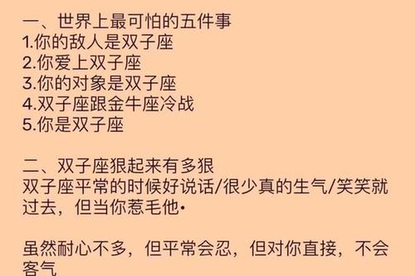 o血型双子和a血型天秤,双子座什么血型最可怕