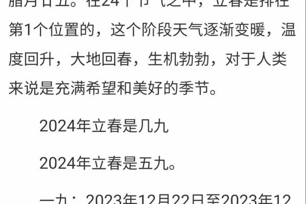 天干地支立春怎么算、每年立春怎么确定