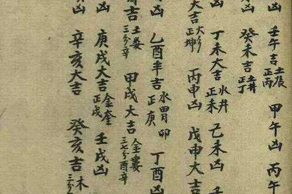 风水学挨星入门