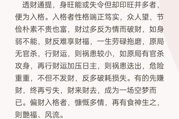 偏财天干地支同位 八字天干地支的正财和偏财