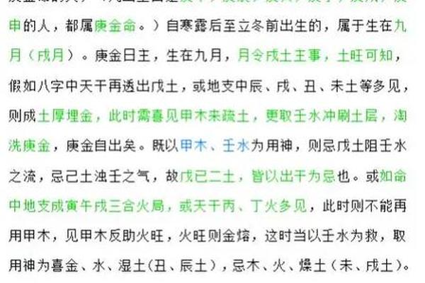 戊戌天干地支透出、戊戌日元十二月命局断