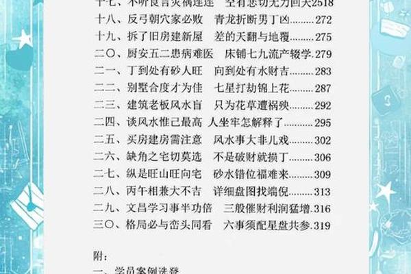 杨公风水学的入门