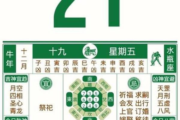 1934年十月天干地支、1934年老黄历查询