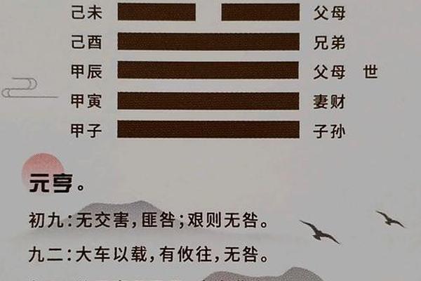 大有卦天干地支(大有卦的卦象暗示)
