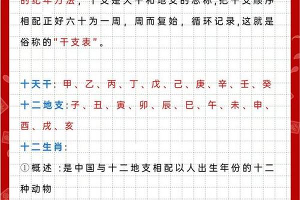 天干地支如何算日月 干支月日计算方法