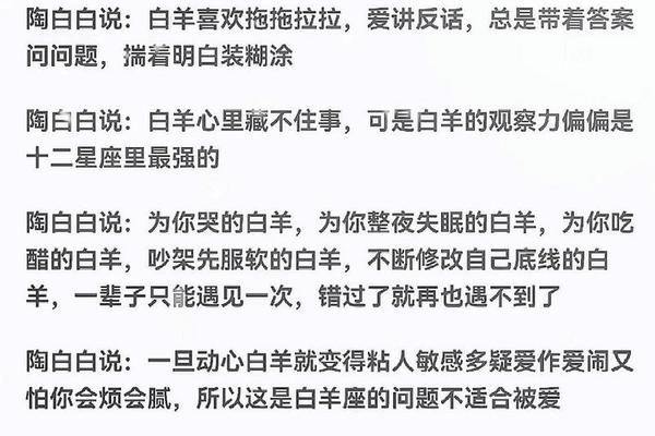 白羊a血型性格女人(什么血型的白羊座富贵)