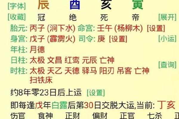 天干地支丁申年—天干为丁的年份