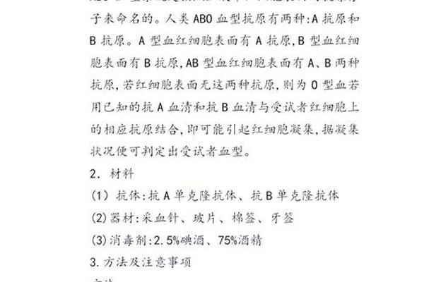 a凝集是什么血型、ABO血型凝集反应 a凝集是什么血型、ABO血型凝集反应