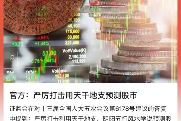 明年天干地支预测 为什么禁止天干地支预测股市