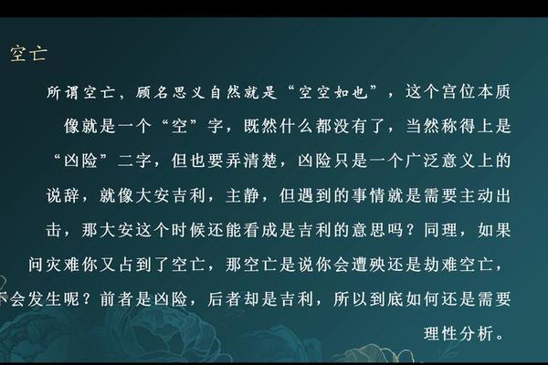 悬空风水学入门知识讲解
