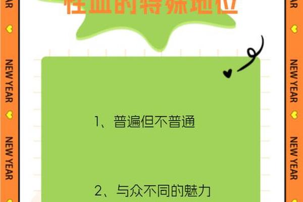 血型A型RhccDEE;熊猫血是啥族人的后代
