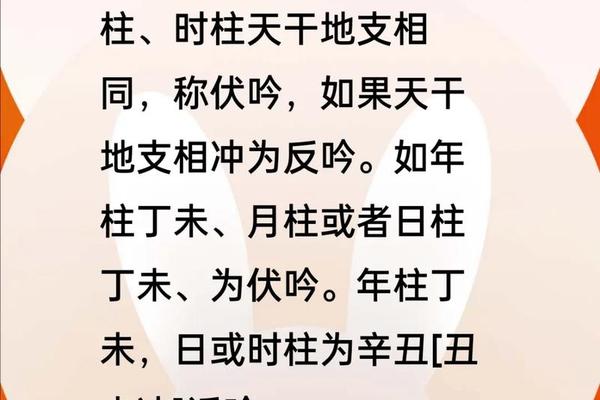 天干地支叫伏吟 地支伏吟为吉