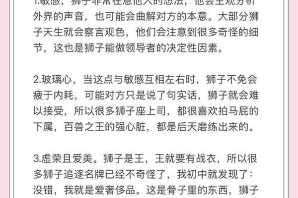 血型a型狮子座 a型血狮子座女人的命运