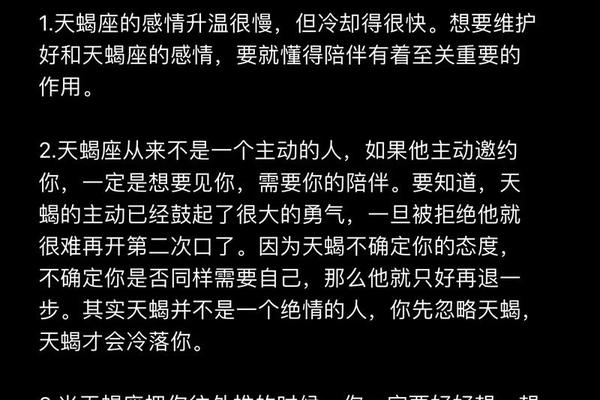 a血型天蝎男性格、ab血型的天蝎男爱一个人