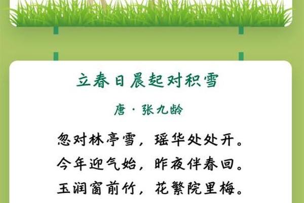 天干地支 立春(过了立春八字算正月)