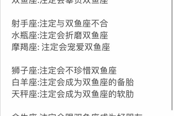 双鱼a血型性格女-a型血双鱼座
