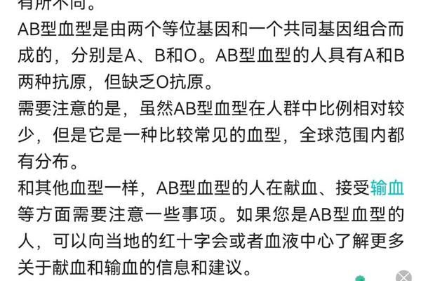 血型a的人智商、哪种血型最少