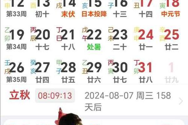 天干地支手机贴(天干地支的日历app)