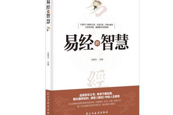 风水学入门书本