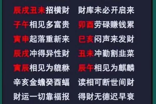 男性天干地支偏财(天干正财地支偏财)