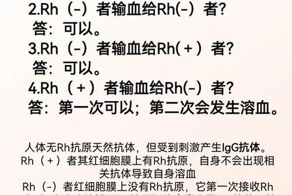 a血型直来直往-A型血RH阳性要警惕了