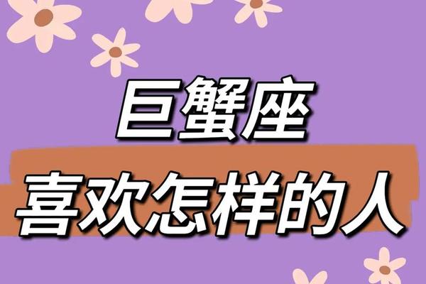 巨蟹A血型女_巨蟹座女一般是什么血型
