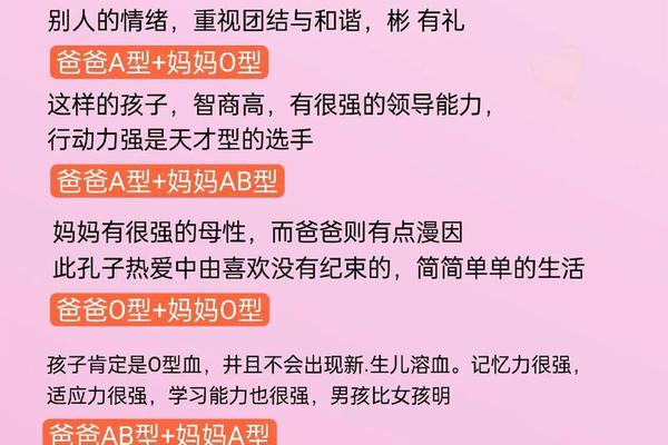 血型A和我血型O结婚—我老婆是o型血我是A型血