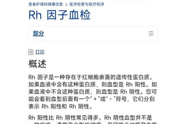 a血型阴性正常吗-ab阴性血型是熊猫血吗