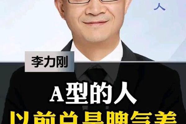 血型a型的男人、A型血男最厉害三个特点