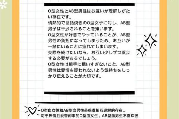 女性血型a男性b-不适合结婚的血型配对