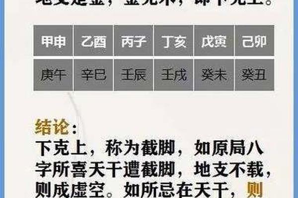 顺序大运天干地支-大运最好的顺序