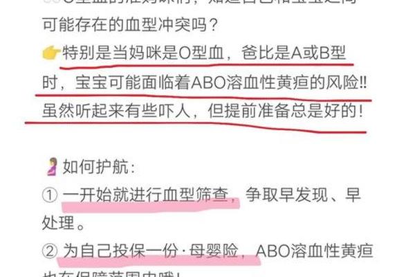母亲a血型容易黄疸、黄疸什么血型厉害 母亲a血型容易黄疸、黄疸什么血型厉害