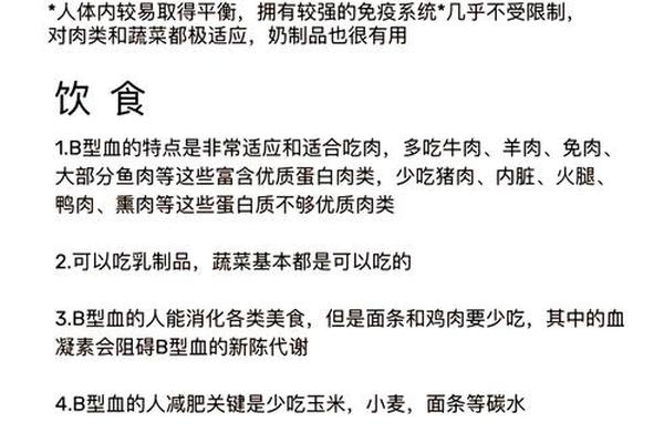 a血型健康饮食注意;A型血人饮食一览表