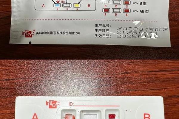 测血型能测出两个大a吗、3秒测出你的血型