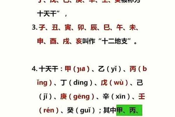 天干地支读音表读法 十二天干地支怎么读