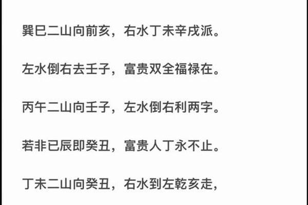 风水学入门篇