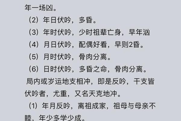 天干地支伏吟区别—天干地支伏吟代表什么