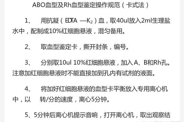 血型a反向定型法(血型的反向定型)