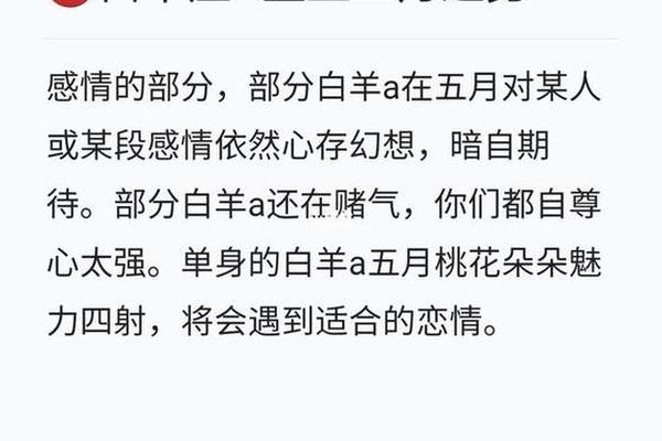a血型的白羊女人 a型血白羊座女人漂亮吗