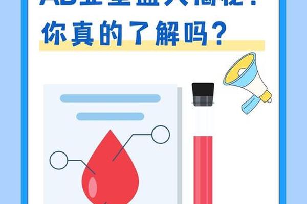 a血型日语怎么_a+a-血型是什么意思