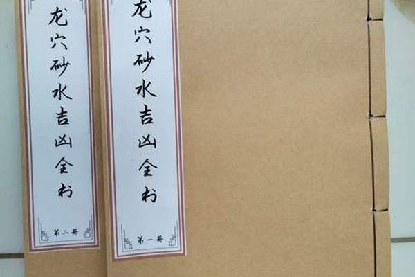 张连田风水学入门