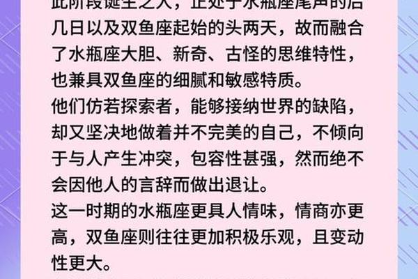 双鱼血型a型血(双鱼座最讨厌5个星座)