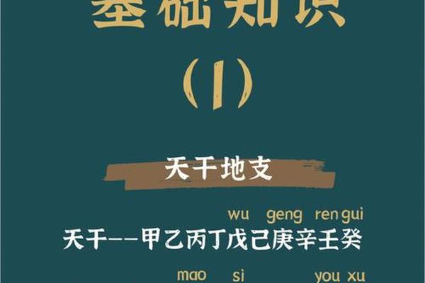 天干地支传说故事 天干地支名字的由来