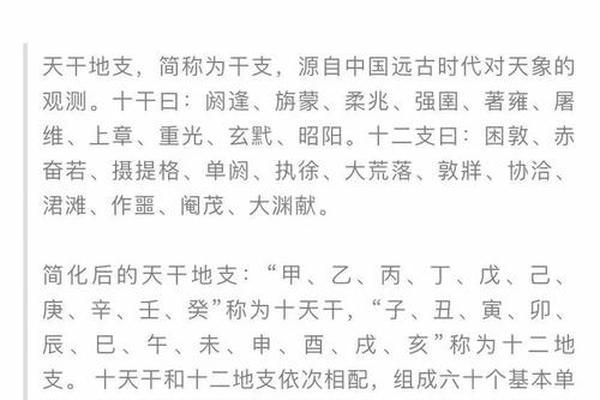 根据天干地支预言_为什么禁止天干地支预测股市