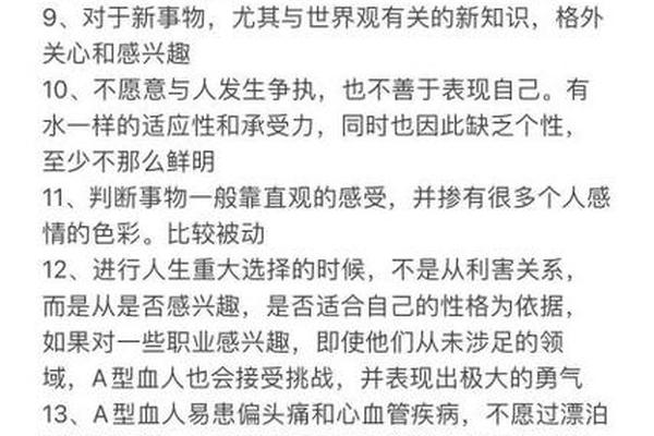 a血型性格怎样_A型血的人什么脾气性格