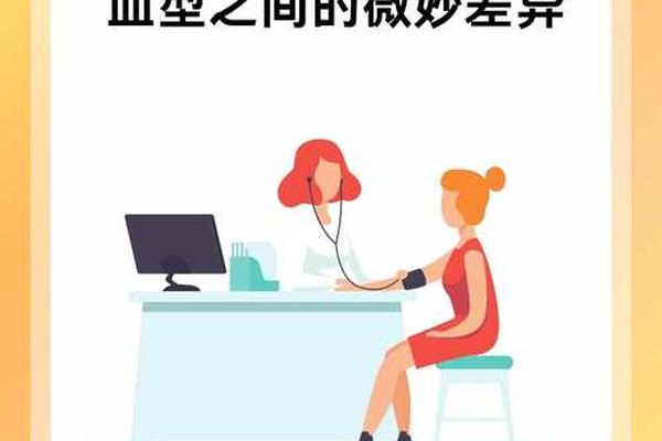 o血型男生与a血型女生_男A血型女O血型