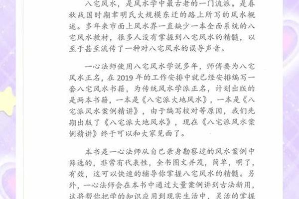 风水学入门pdf百度云