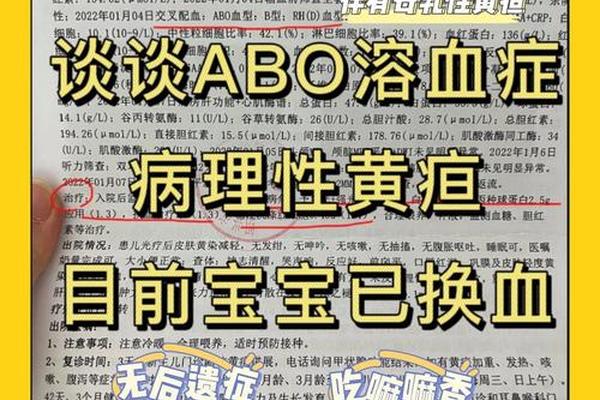 a和b血型溶血症(父亲a型母亲B型孩子溶血症吗) a和b血型溶血症(父亲a型母亲B型孩子溶血症吗)