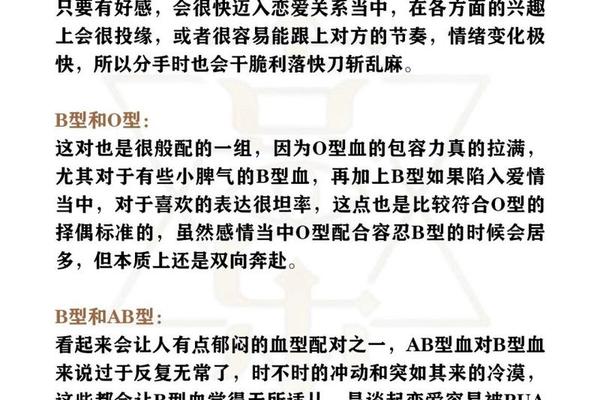 血型a b特点—b血型给人的感觉 血型a b特点—b血型给人的感觉