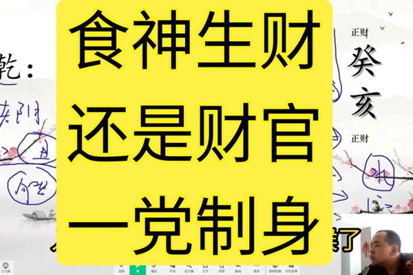 食神生财天干地支;食神在天干好还是地支好